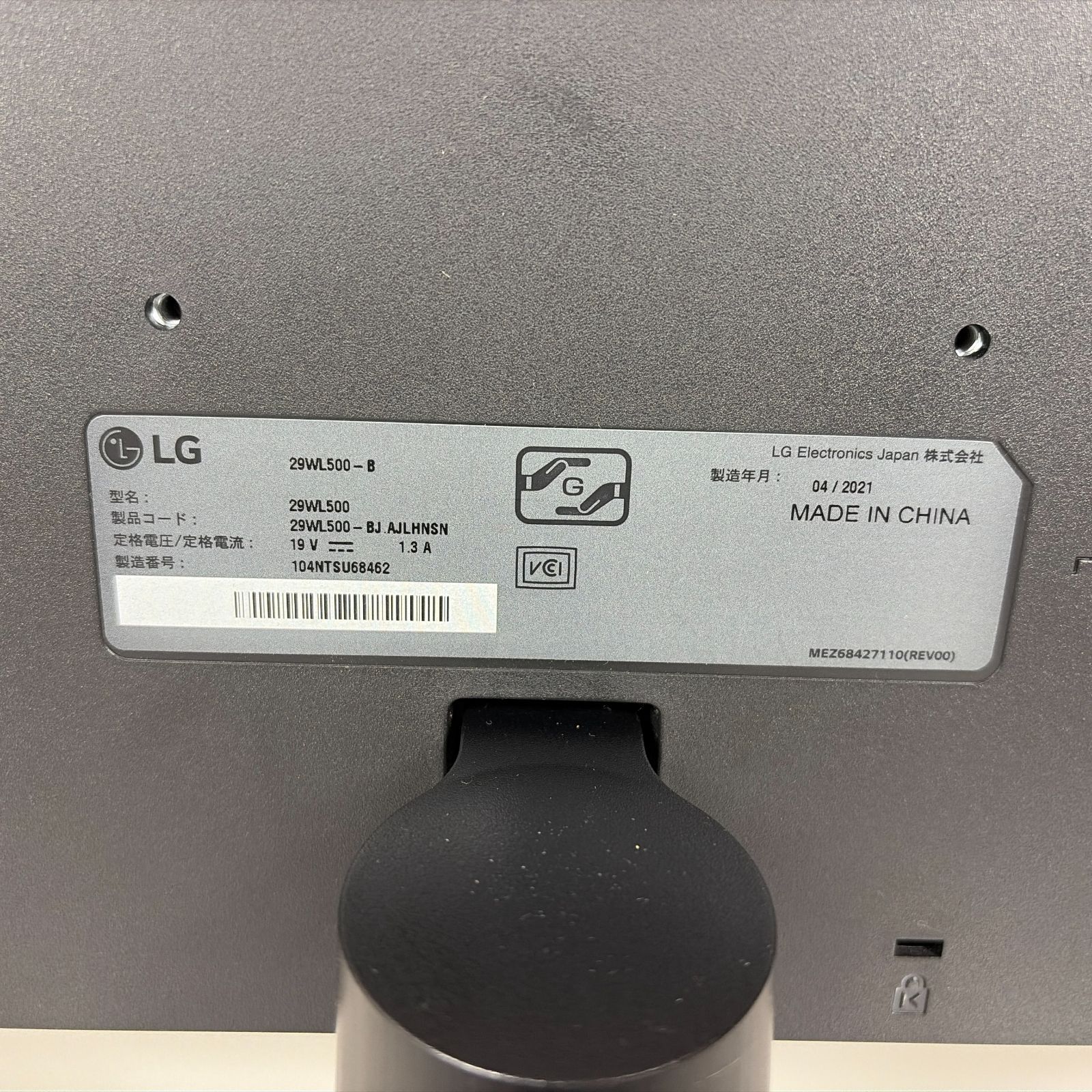 ウルトラワイドモニター 29WL500-B