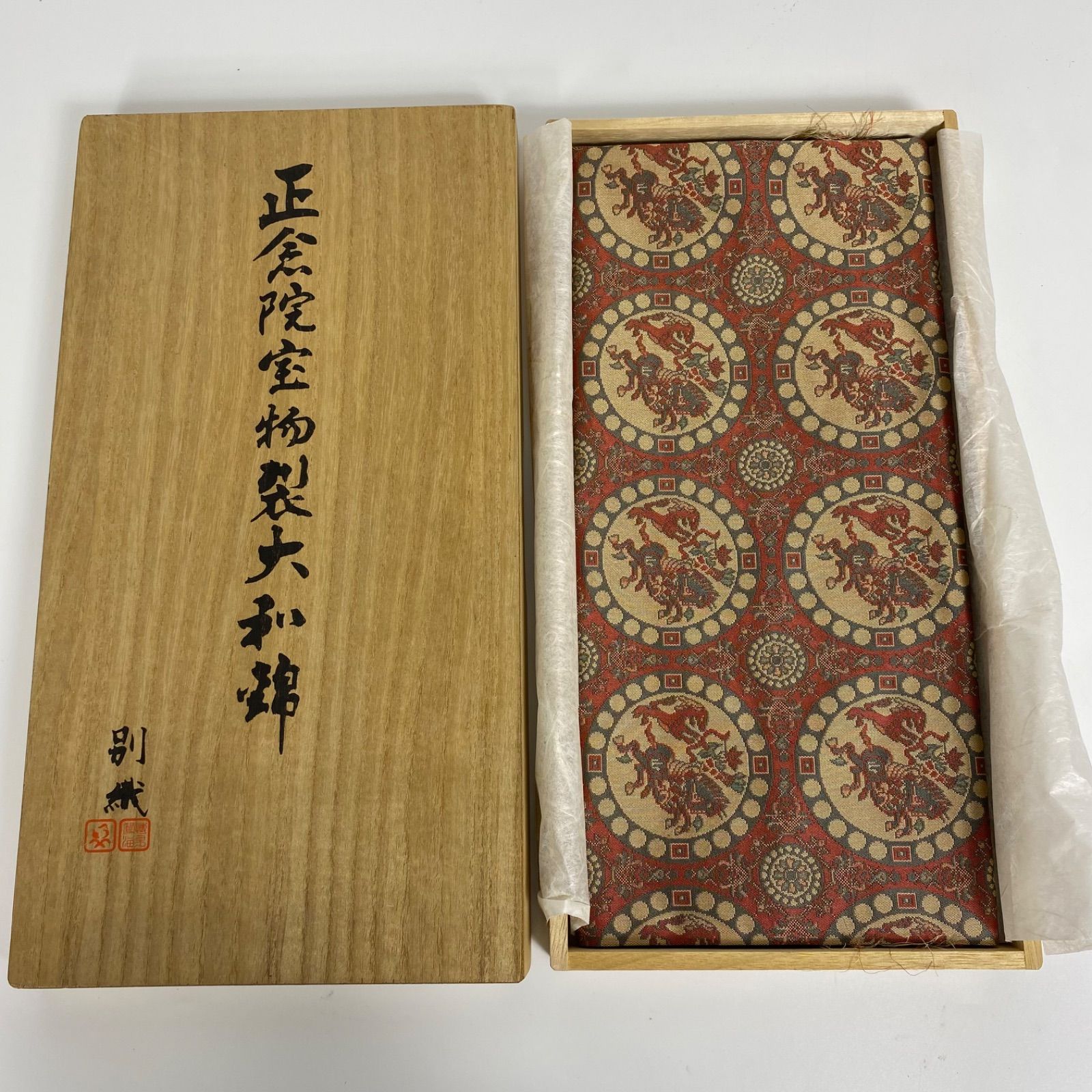 正倉院宝物裂 大和錦 別織 桐箱入り 高級裂布 飾布 茶道具 日本伝統
