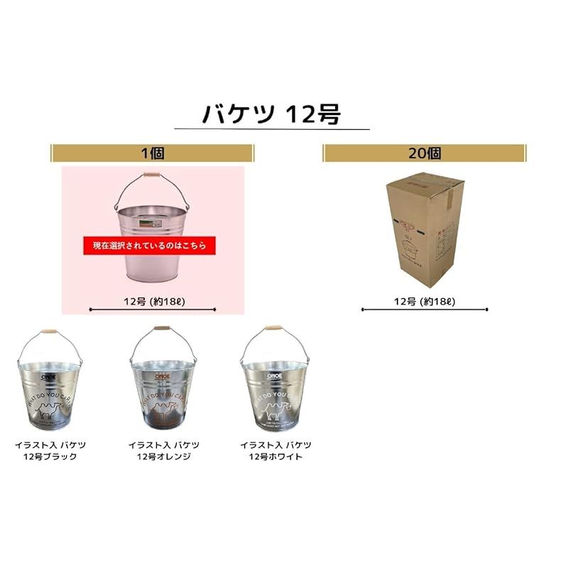 尾上製作所 ONOE バケツ12号 18リットル 衝撃や寒さに強い亜鉛鉄板 ガーデニング 園芸 キャンプ 防災グッズ 口径31.5 x 底径23.9 x 深さ29.5cm