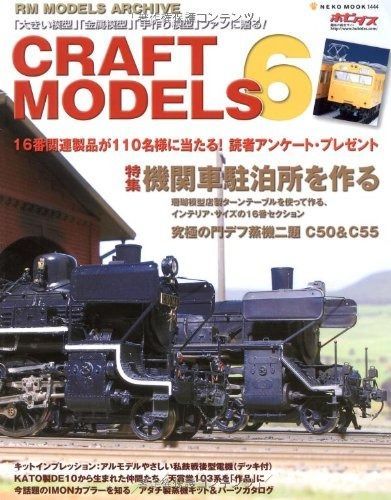 CRAFT MODELS 6 (クラフトモデルズ6) (NEKO MOOK 1444 RM MODELS ARCHIVE) &frasl; 0 Craft Sterling AT-6 6×4」の1⁄50完成品モデルに