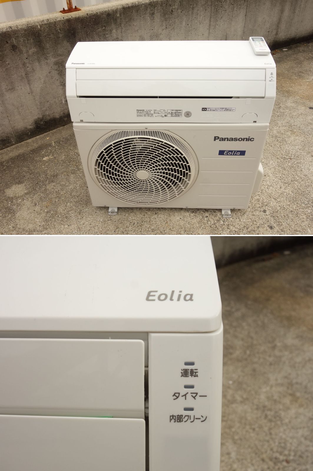 M パナソニック ルームエアコン 2021年 4.0kw ～16畳 単相200v Eolia エオリア 標準モデル コンパクトタイプ CS-401DFR2 33797