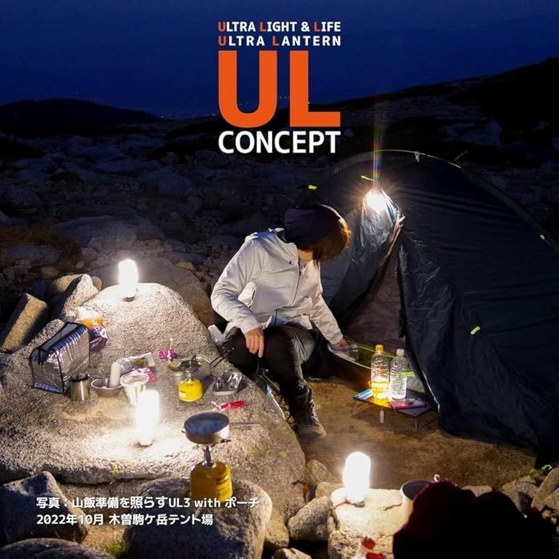 災害対策 充電式LEDランタン HEXAR UL 3 ホワイト 無段階調光 電球色 昼白色切替 IP 66 低誘虫キャップ ポーチ付属 長期縦走 キャンプ 登山 ウルトラライト