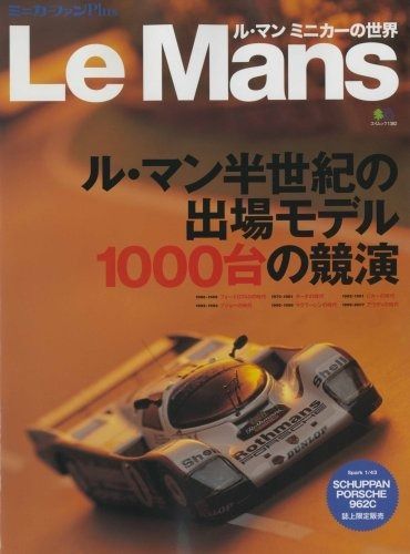【豊富な，2026】 ミニカーファンPlus ル・マン その他