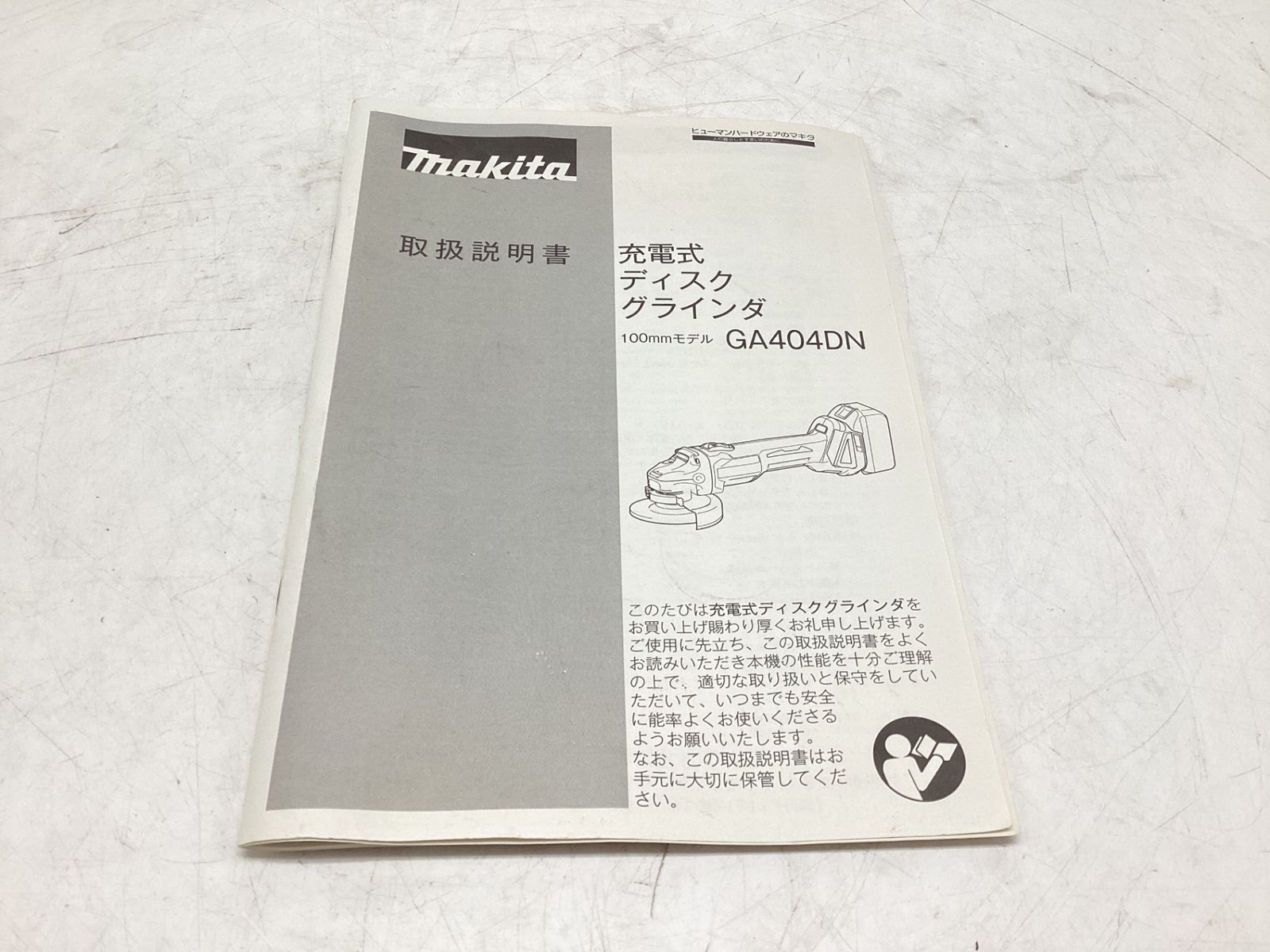 品 Makita マキタ 18v充電式ディスクグラインダー GA404DNZ ITOWJY0JLYK4 エコツール豊田インター店 M02 HRDEVELOPMENT_JP