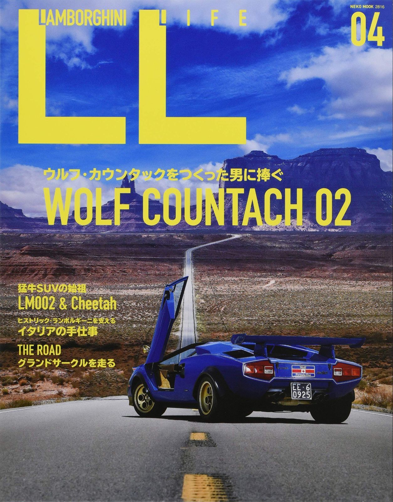 LAMBORGHINI LIFE ランボルギーニ ライフ 4 NEKO MOOK