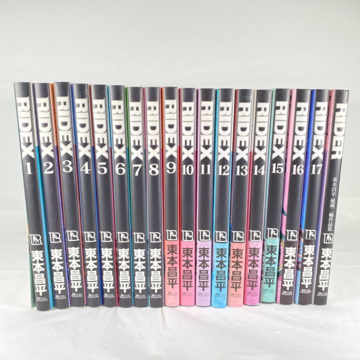 RIDEX 1〜17巻セット