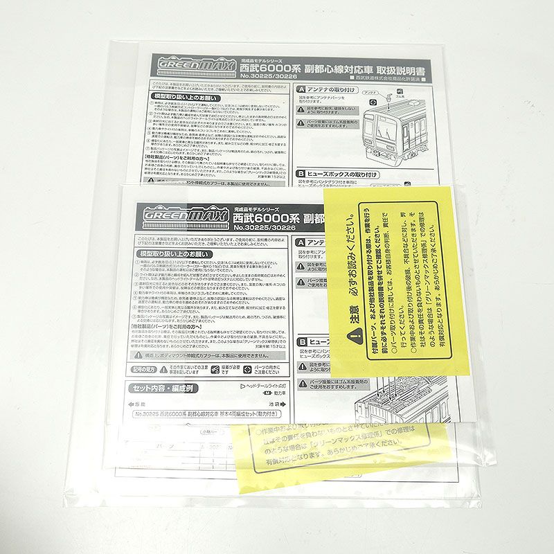 Nゲージ 西武6000系