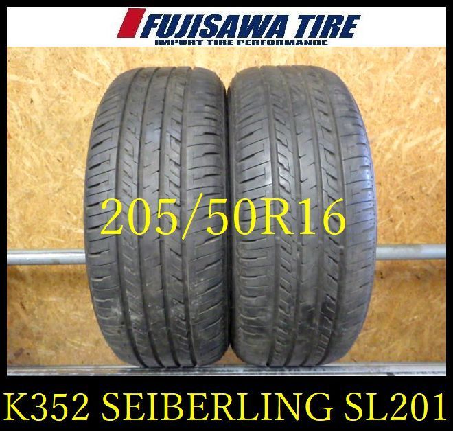 K352 ◆ 製造◆約9部山◆SEIBERLING SL201◆205 50R16◆2本