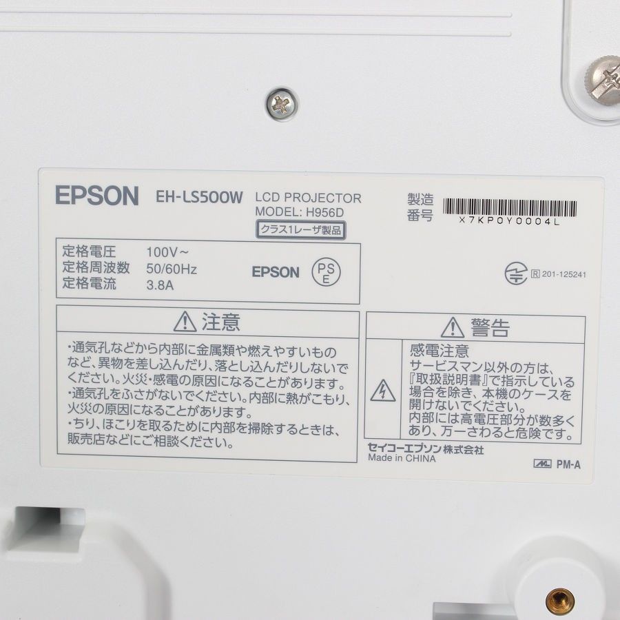 ホワイト ホームプロジェクター