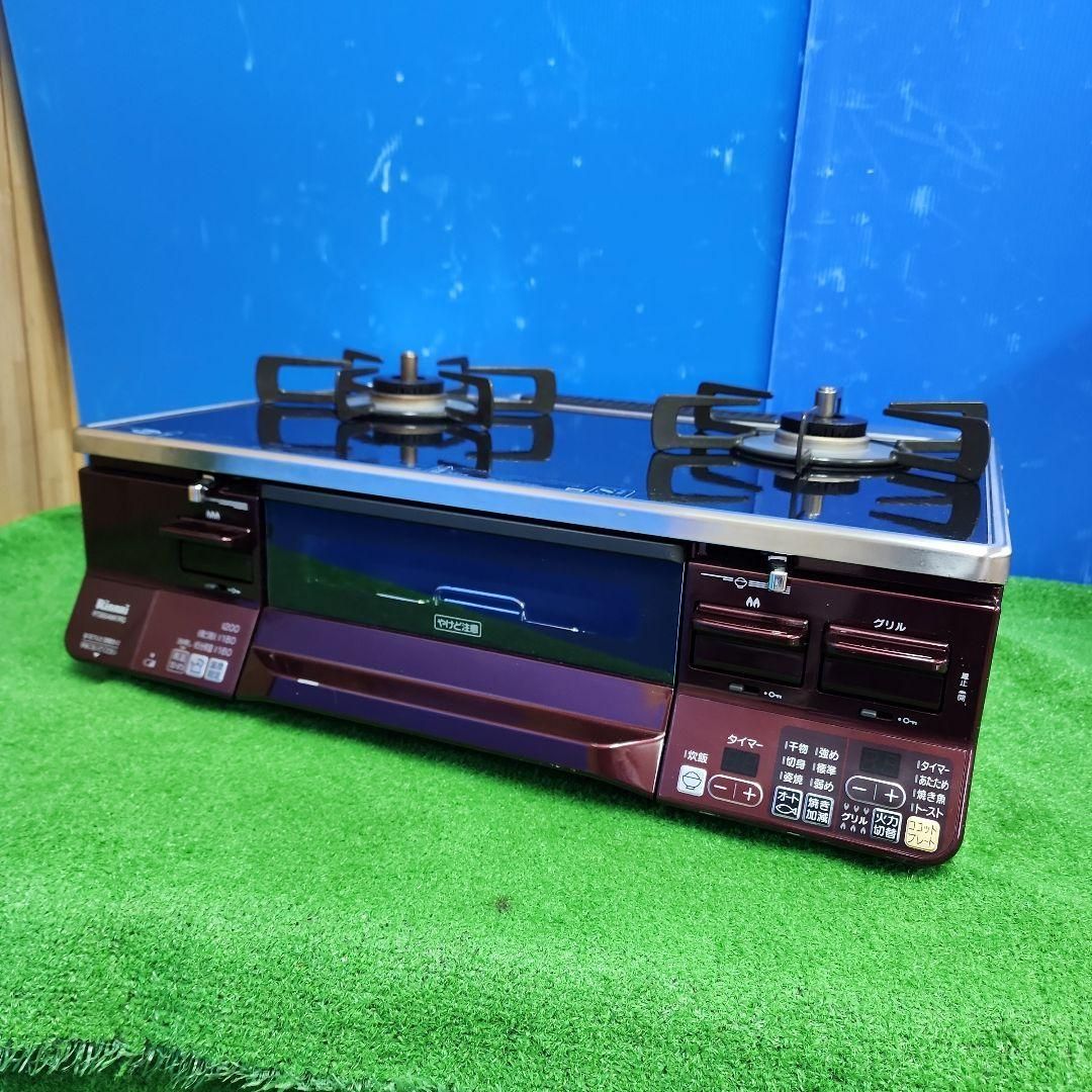 S77 リンナイ LPガス用 ガスコンロ RTS65AWK1R-AL 送料無料 2510