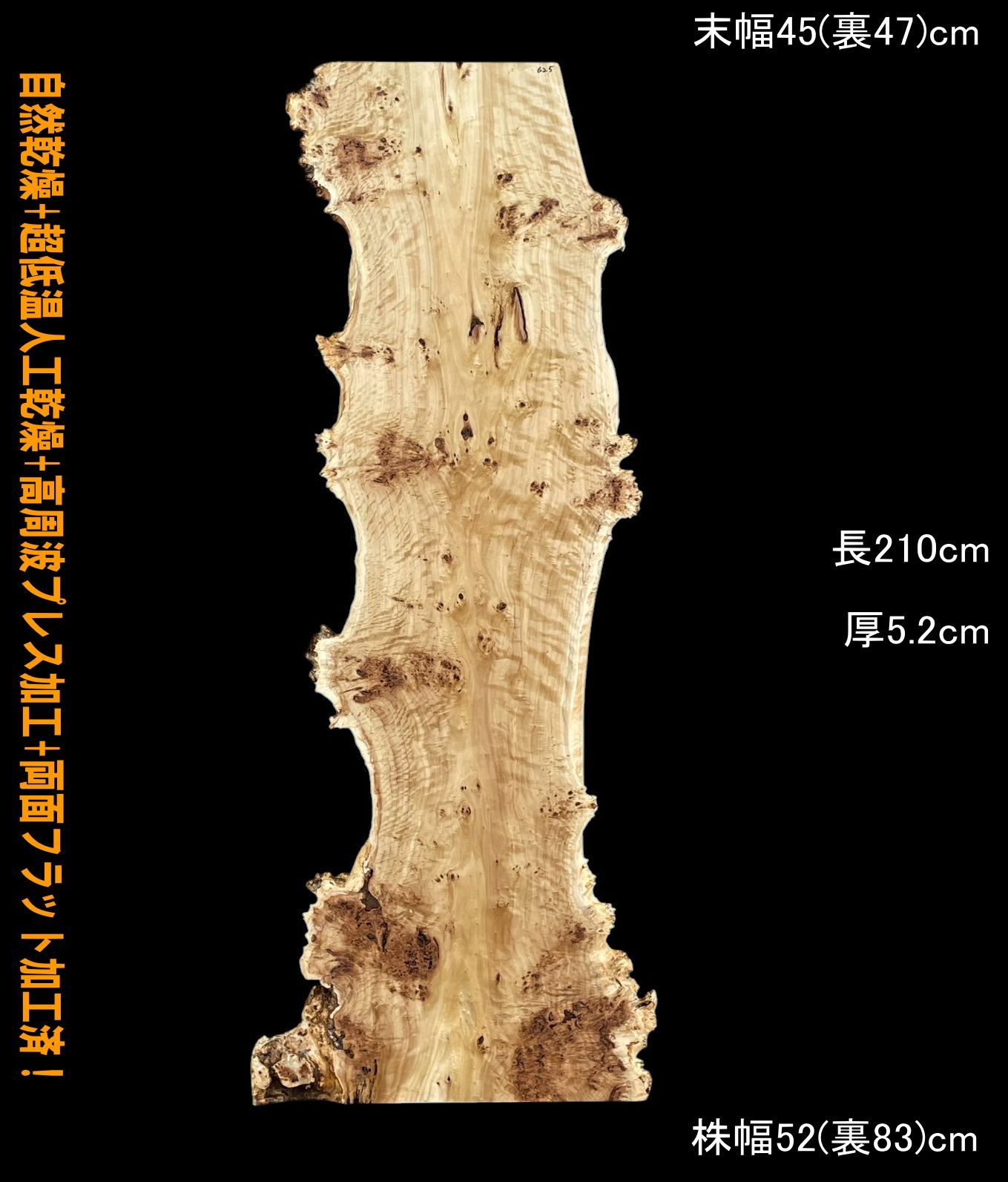 ポプラ M625 一枚板 乾燥材 棚板 カウンター テーブル DIY 耳付 天板 テレビボード ◆全国都道府県送料無料◆