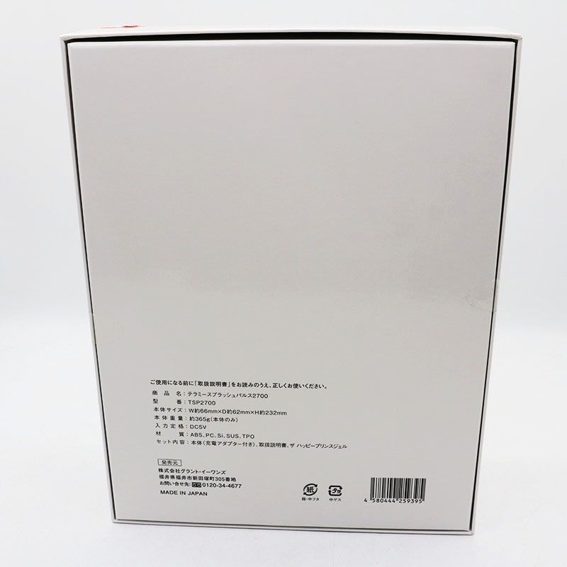 グラントイーワンズ テラミー スプラッシュパルス2700 MR 7-10-128 美顔器 美容器 ボディ フェイスケア 美容家電