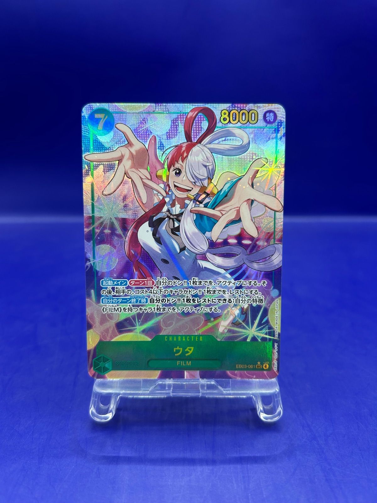 ウタ SEC パラレル ヒロインズエディション ワンピースカード - メルカリ