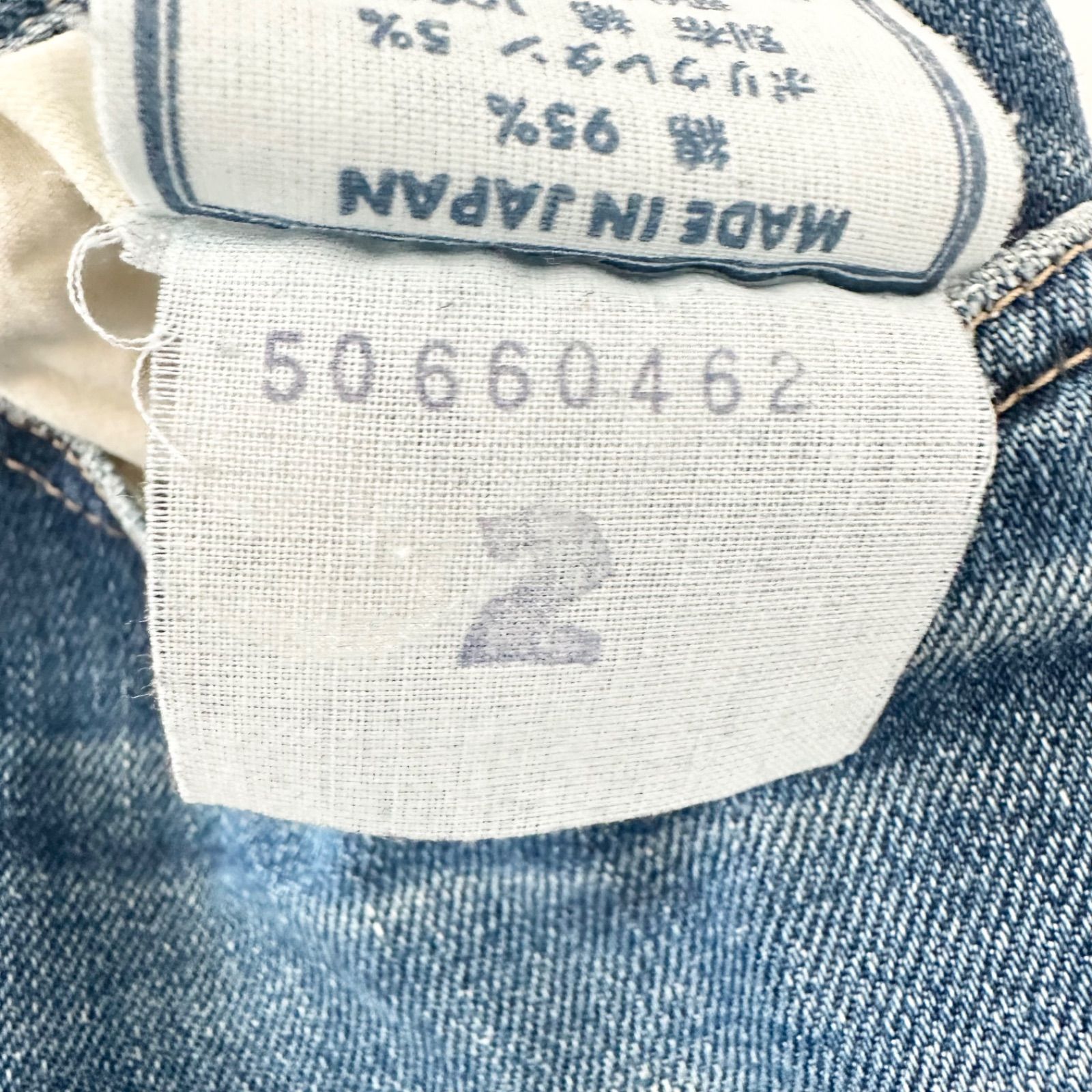 フォーティファイブアール ライ麦ストレッチデニムのNEW桃比女