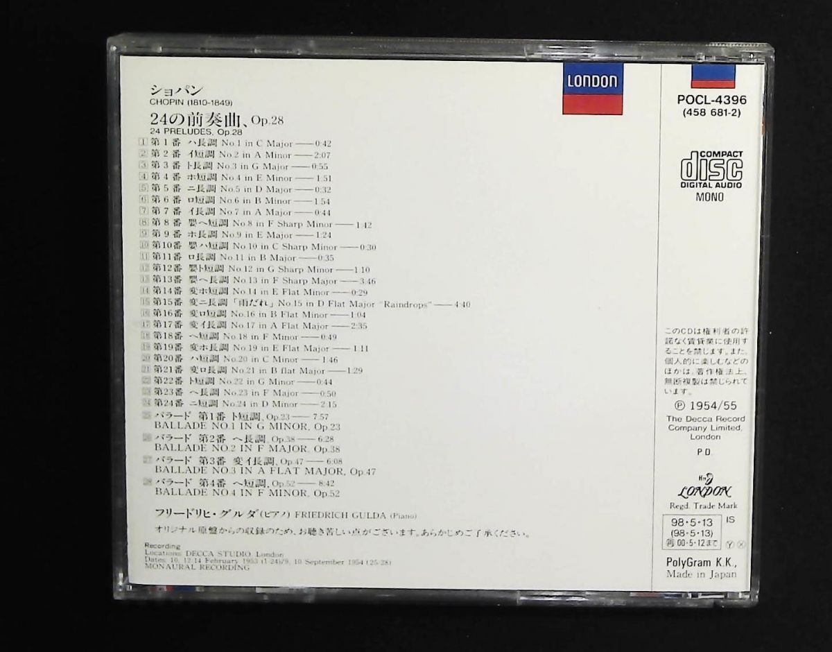 ショパン 24 Preludes CD 24の前奏曲 グルダ フリードリヒ ポリドール