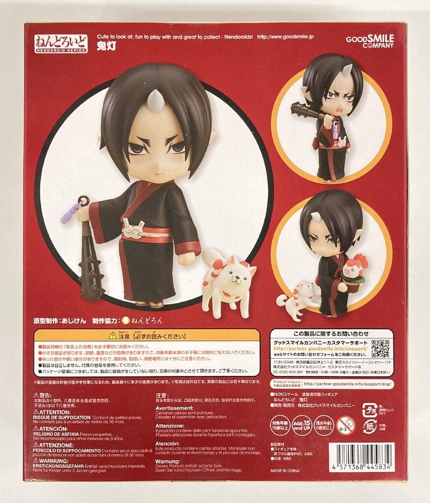 グッドスマイルカンパニー ねんどろいど/鬼灯の冷徹 鬼灯 506 ねんどろいど 鬼灯