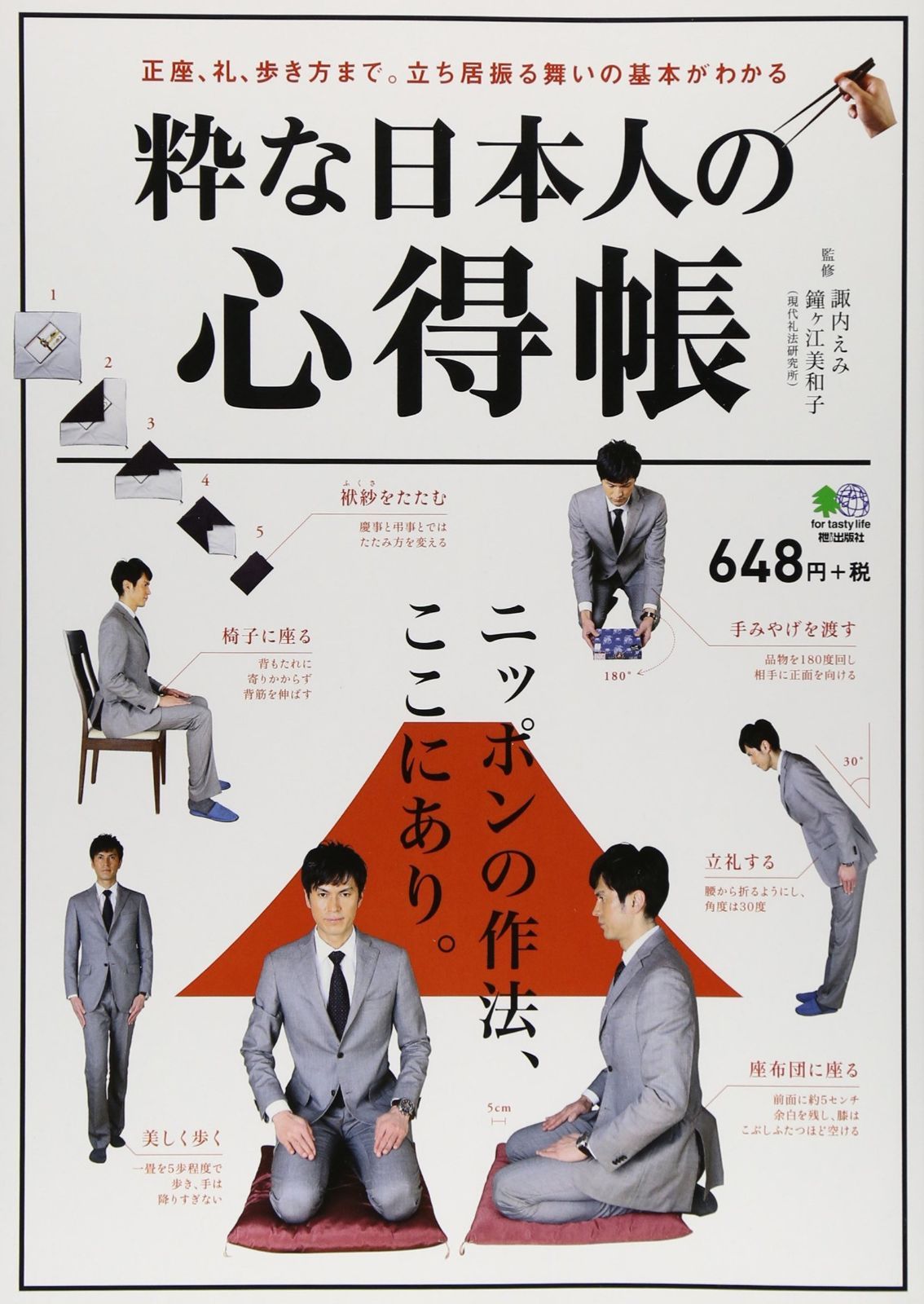 ⁄ 楽天ブックス: 』 ジニー著 藤 アメリカ人女将が学んだ日本の