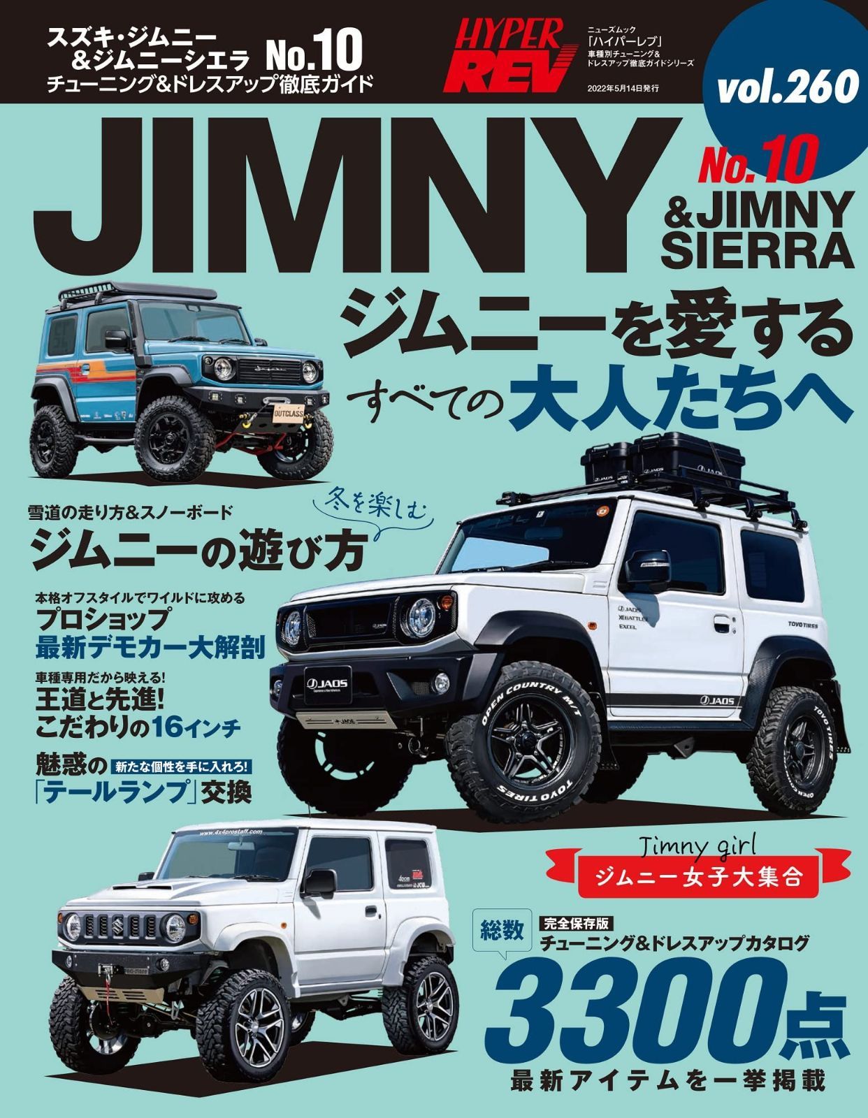 ハイパーレブ Vol.260 スズキ ・ ジムニー & ジムニーシエラ No.10