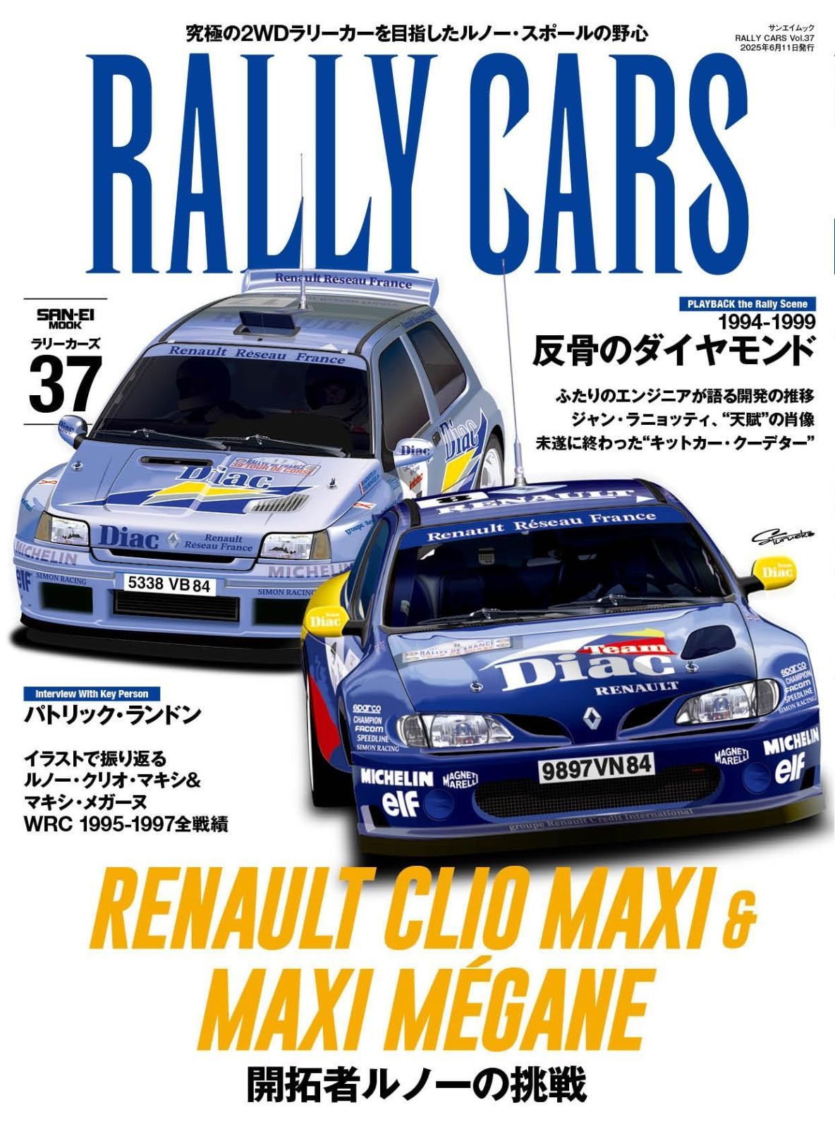 RALLY CARS - ラリー カーズ - Vol.37 RENAULT CLIO MAXI - MAXI MEGANE サンエイムック
