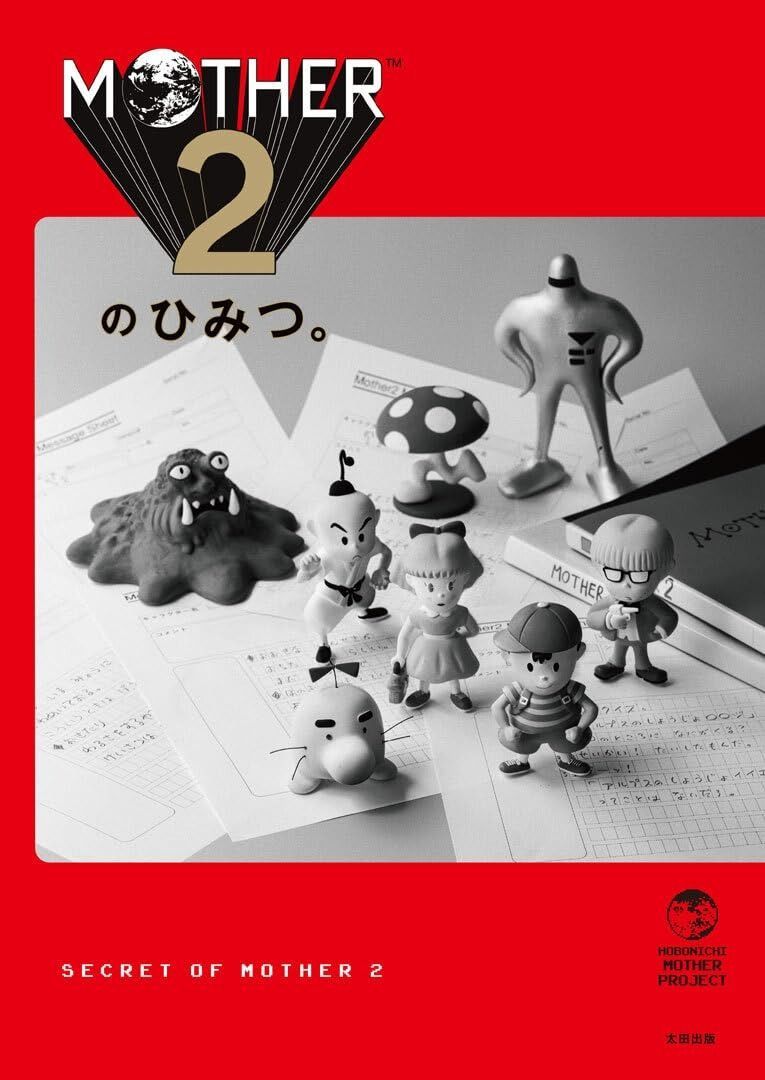 送料無料，限定セール MOTHER2のひみつ。 その他