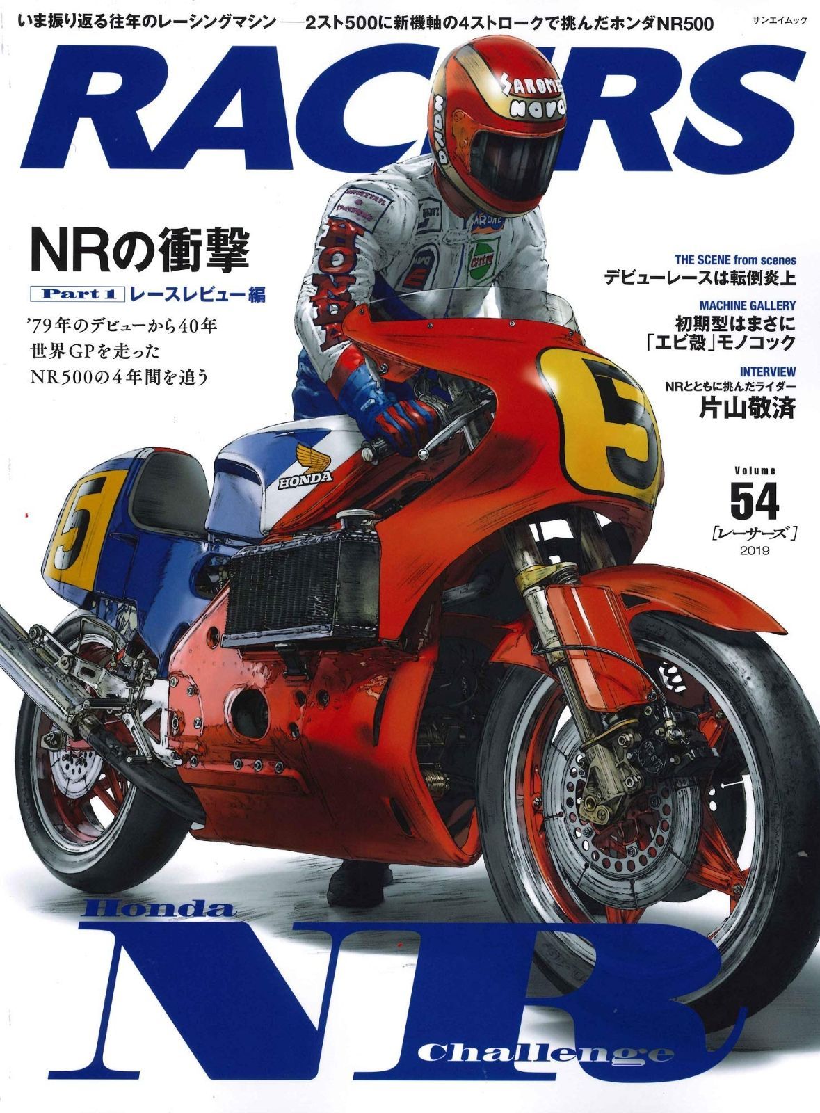 2025，セール RACERS - レーサーズ - Vol.54 ホンダ NR500 Part.1 (サンエイムック) その他