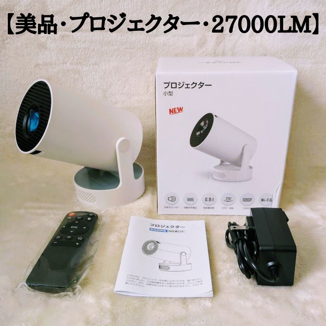 プロジェクター 家庭用 小型 ホームプロジェクター 天井投影(270°回転