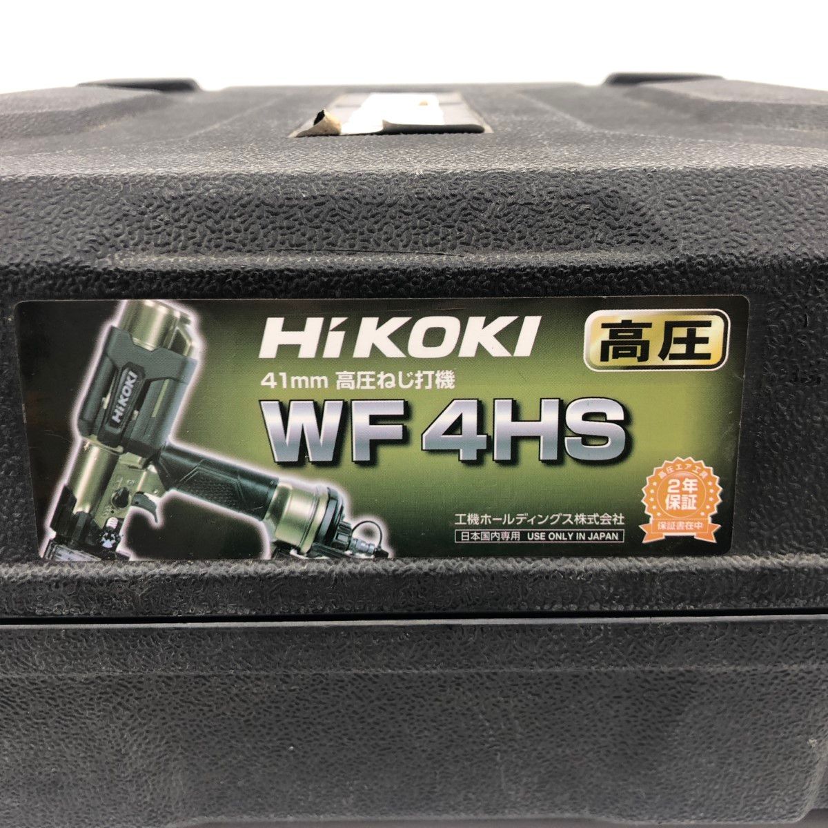 ДД HITACHI 日立 WF4HS ねじ打ち機 高圧 やや傷や汚れあり
