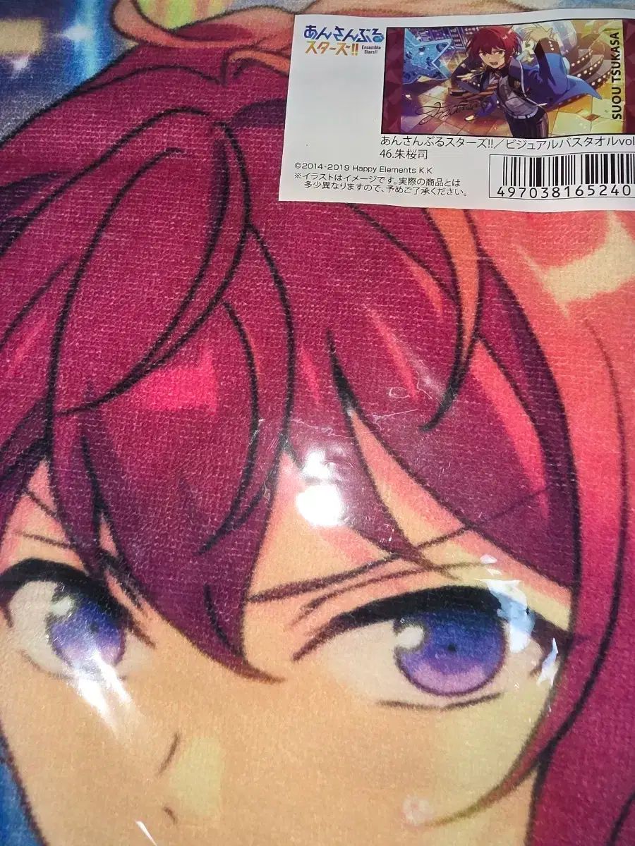 あんさんぶるスターズ！(あんスタ) Knights 朱桜 司 サドンデス ビジュアル タオル グッズ 未開封 出品