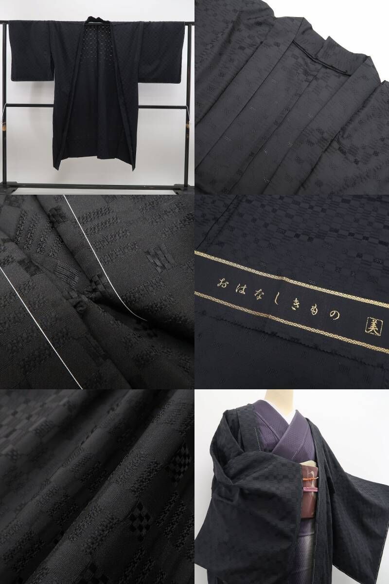 正絹 仕付け糸付