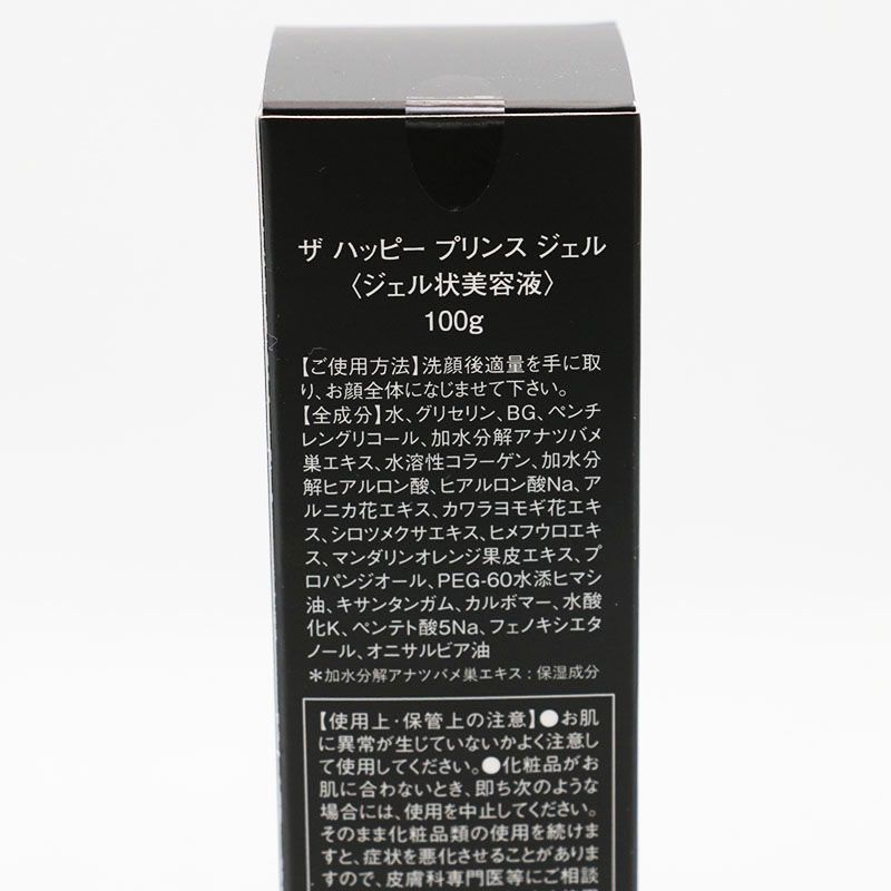 新品未開封 グラントイーワンズ ザ ハッピー プリンス ジェル 100g MR7