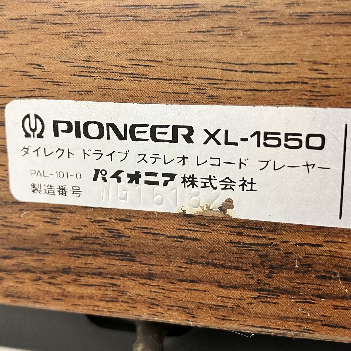 Pioneer XL-1550 レコードプレイヤー ターンテーブル パイオニア 音響機材 Y10546775