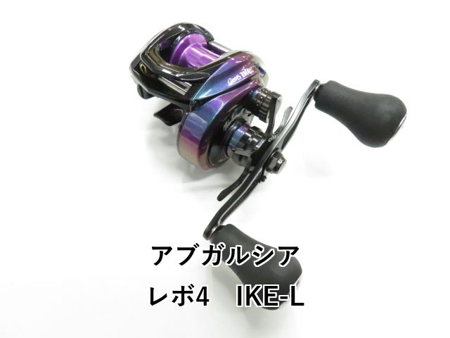アブガルシア レボ4 IKE-L 01-8110080038
