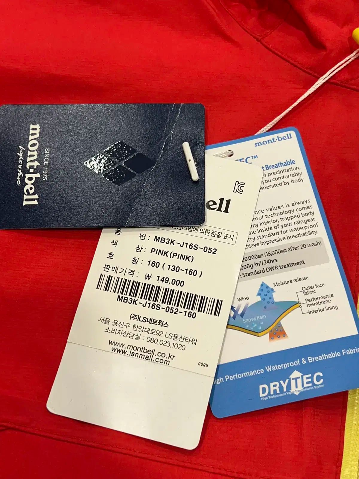 モンベル ウィンドブレーカー