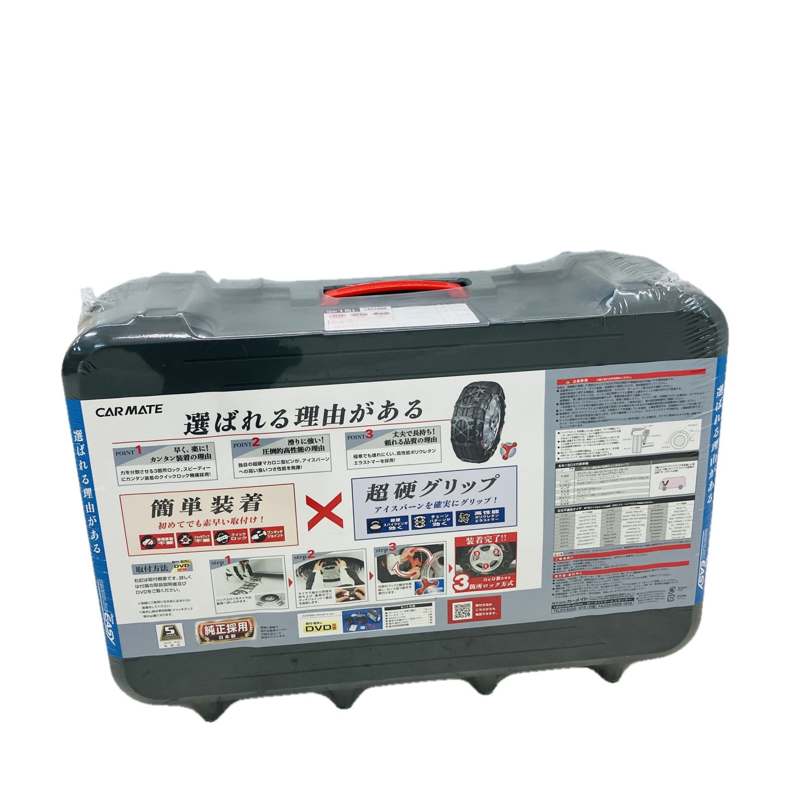 タイヤチェーン