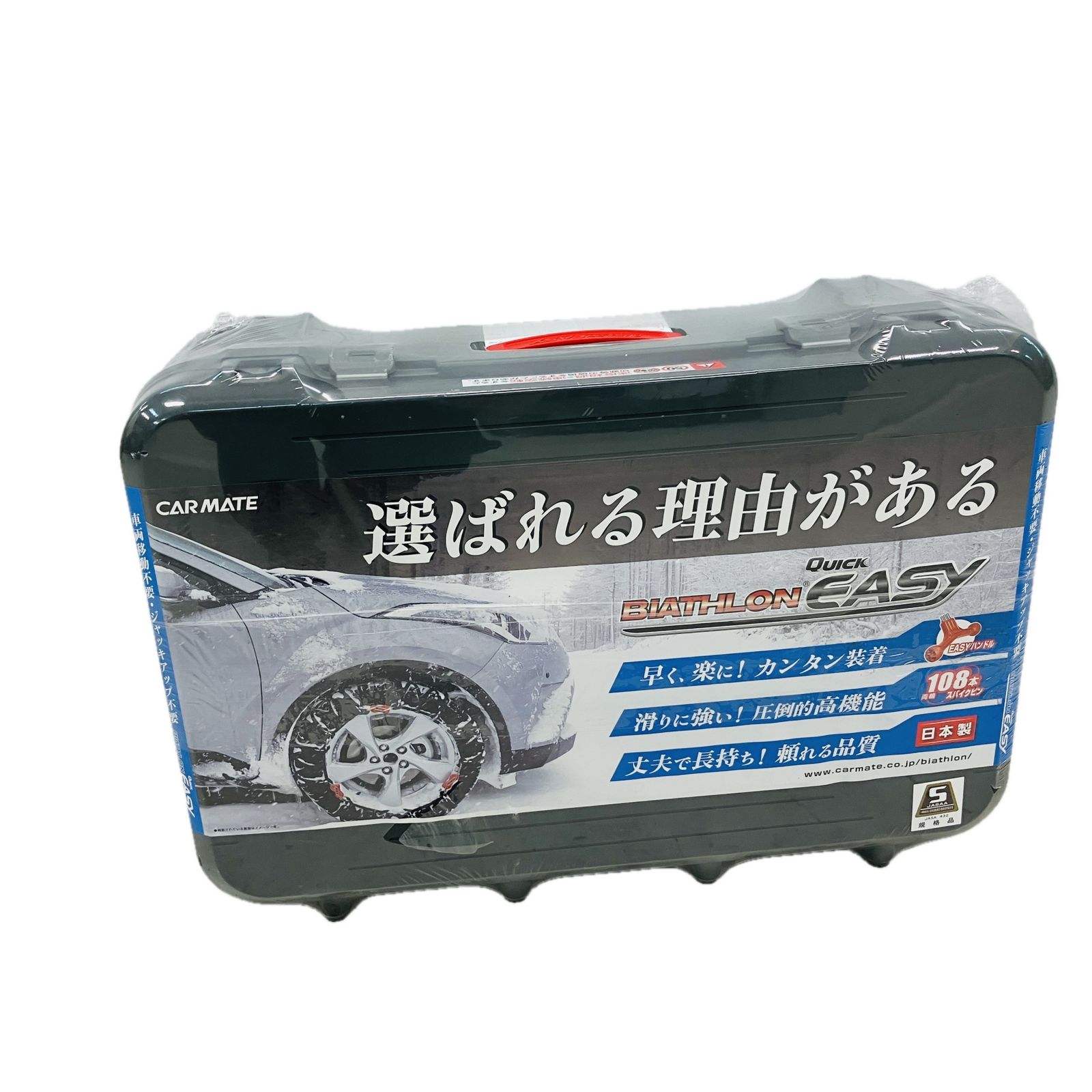 バイアスロン カーメイト