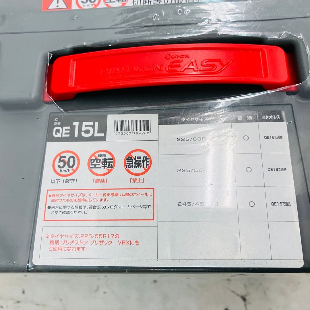 CARMATE QE15L BIATHLON QUICK EASY 非金属 タイヤチェーン バイアスロン カーメイト ♥ C10554995 USTAUSTRALIA_COM_AU