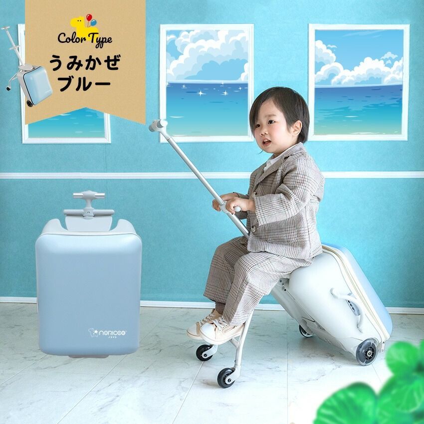 ノリッコ公式販売店】NORICCO 2025最新作 乗れるスーツケース 機内
