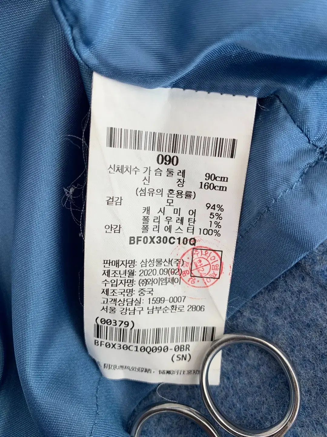 ビーンポール BEANPOLE ショートコート GULLKHAN_COM