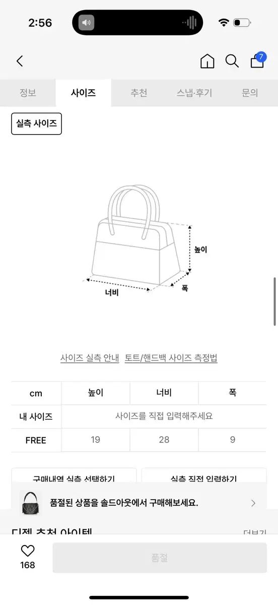 DIESEL ディーゼル チャーム D M ショルダーバッグ - ブラック デニム