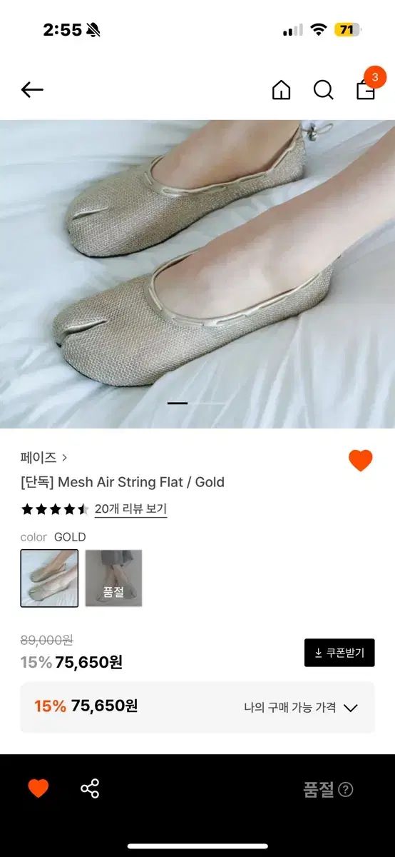 あんさんぶるスターズ あんスタ 足袋フラット