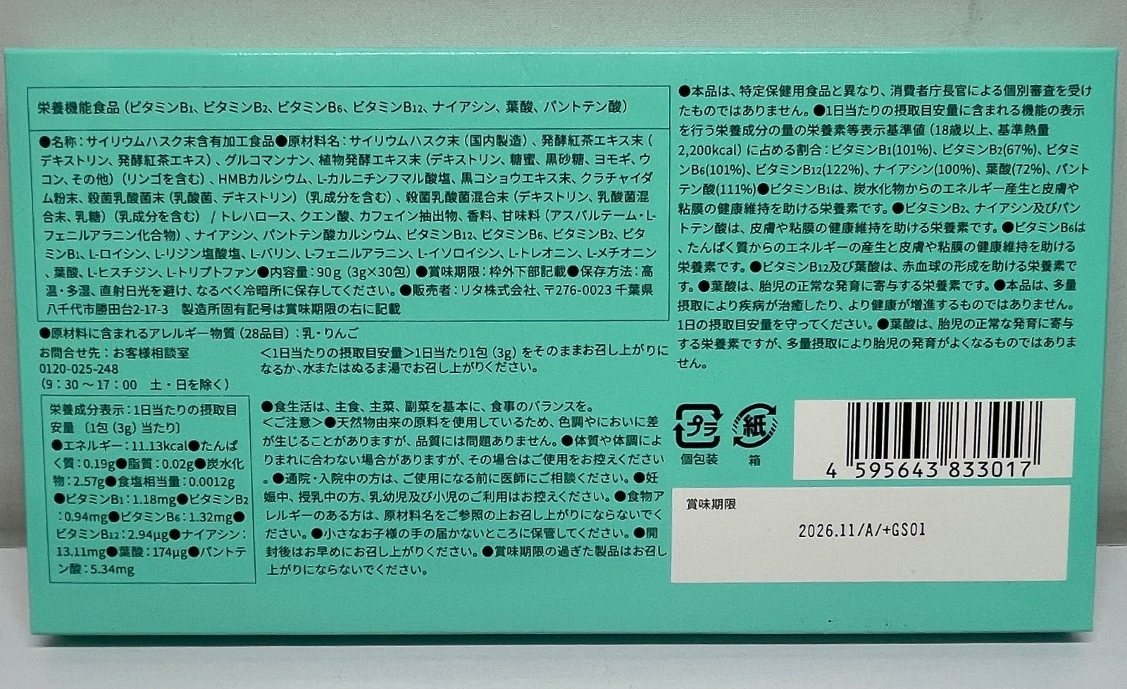 FASHION BODY ファッションボディ サプリ 30包入×3 180粒×3