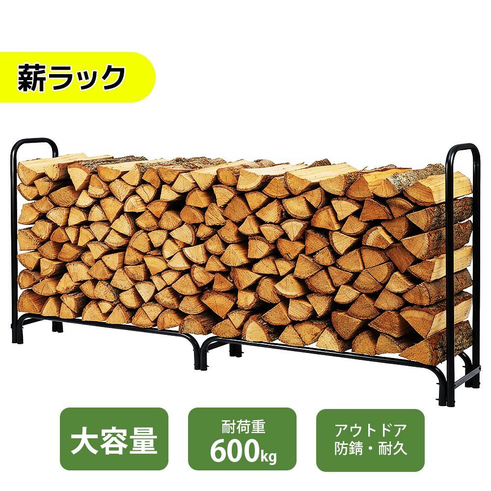 ファイヤーサイド ログラック ワイド247cm 薪棚 薪 薪ストーブ 薪割り 棚 鉄製ログラック 薪 ストッカー 薪置き ラック 保管 暖炉 薪ラック 薪置き場
