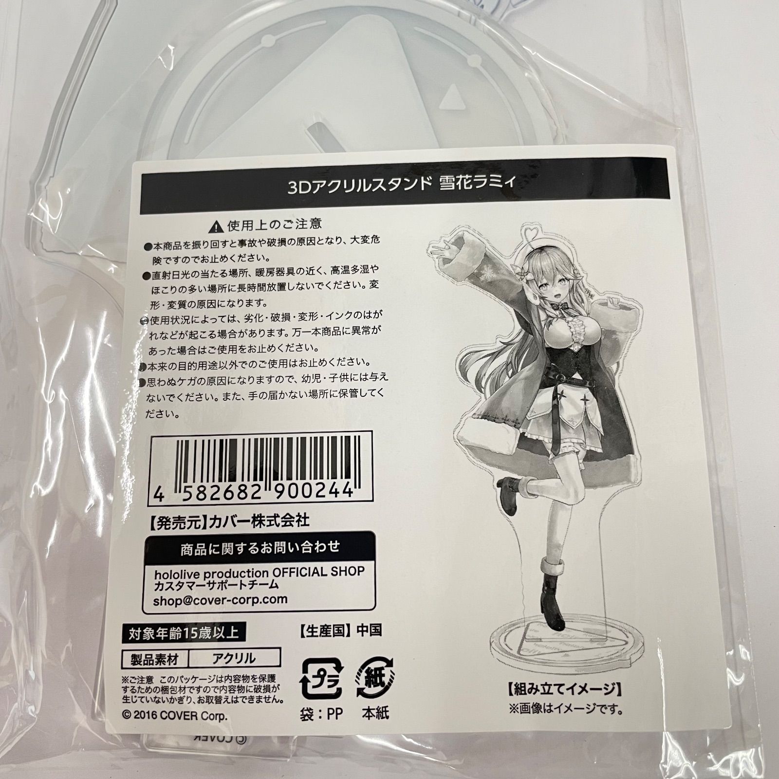 瀬戸店】未開封 ホロライブ 3Dアクリルスタンド 5期生 雪花ラミィ 5点