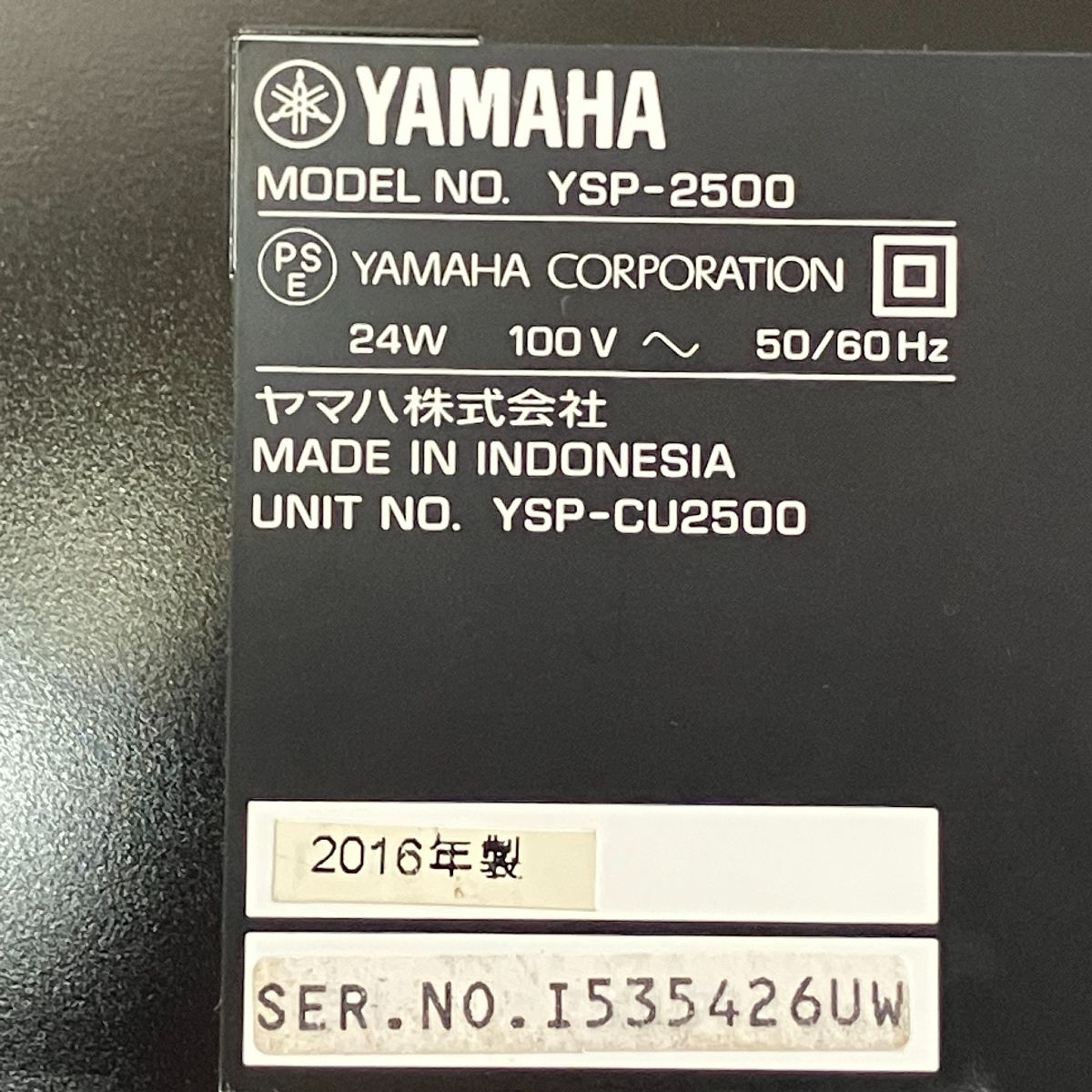  YAMAHA YSP 2500 NS WSW 120 ヤマハ サウンドバー ウーファー 音響 オーディオ 2016年製 スピーカー スピーカー ウーファー
