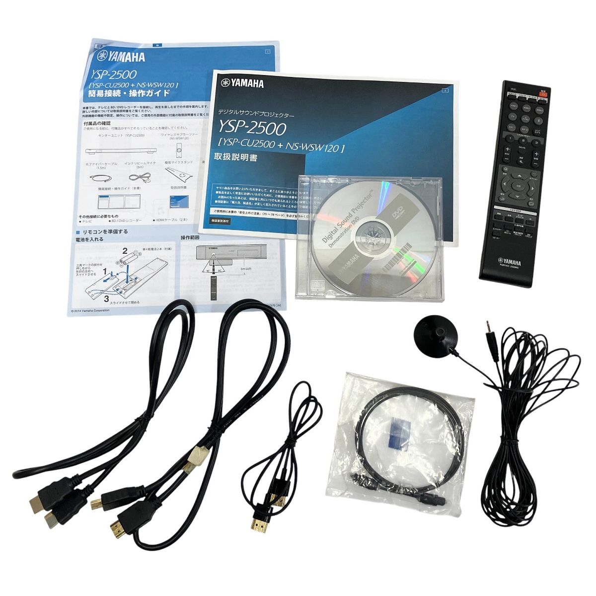 YAMAHA YSP-2500 NS-WSW120 ヤマハ サウンドバー ウーファー 音響 オーディオ 2016年製 T10554474