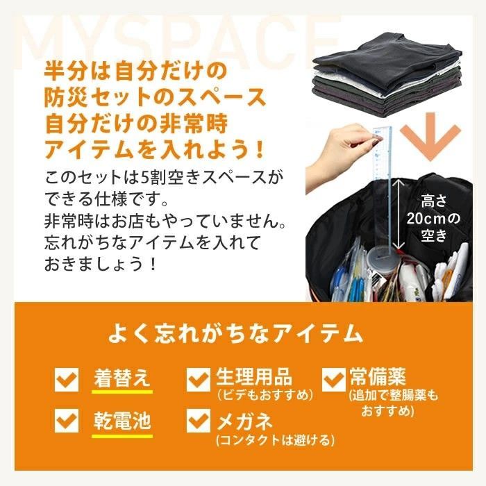防災士監修 防災セット 2人用 86点セット リーベン リュックサック cr-307 非常用持出袋 集中豪雨 リュック 災害対策 地震対策 モバイルバッテリー 米ぬかパワー トイレ エアベッド 非常食 避難グッズ 避難用品 保存水 bousai307-86 WWW_SKLAD-KIRPICHA_RU