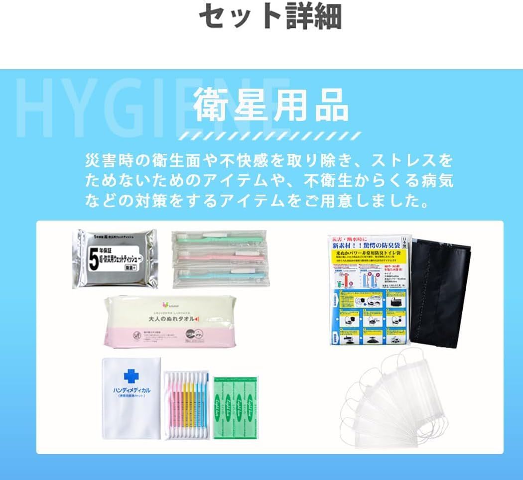 2人用 86点セット