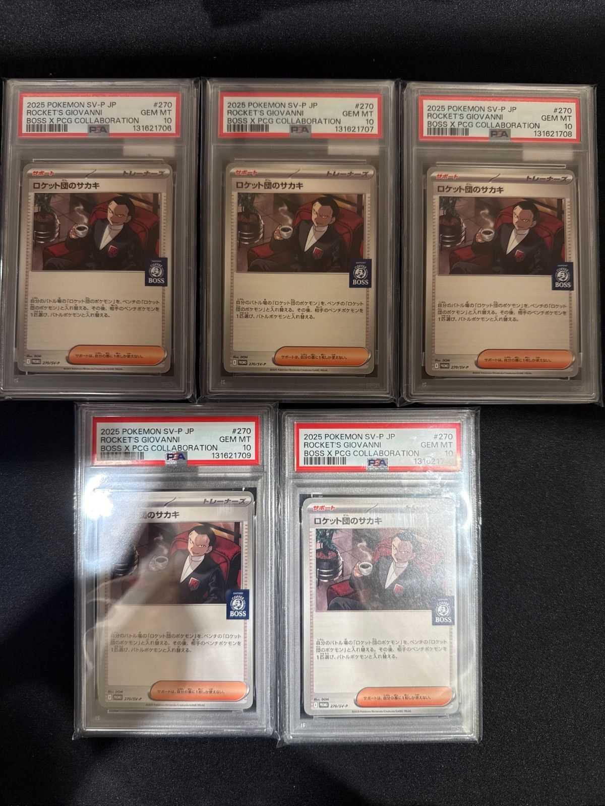 PSA 10 ロケット団のサカキ 270/SV-P BOSS プロモ5連番 #11282 - メルカリ