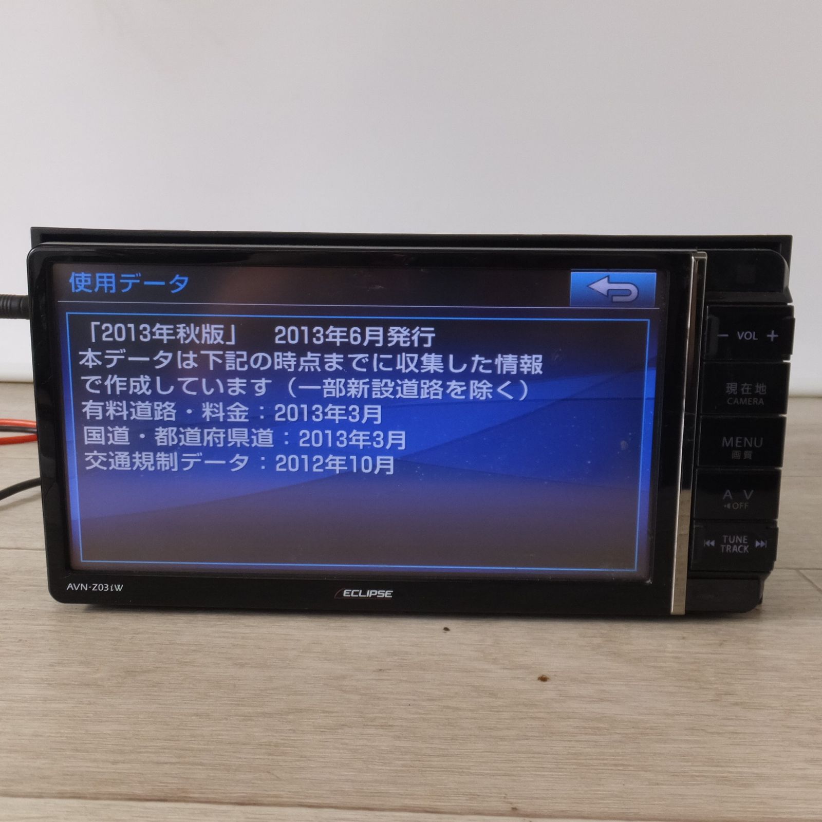 富士通テン イクリプス ECLIPSE メモリーナビゲーション AVN-Z03iW 22