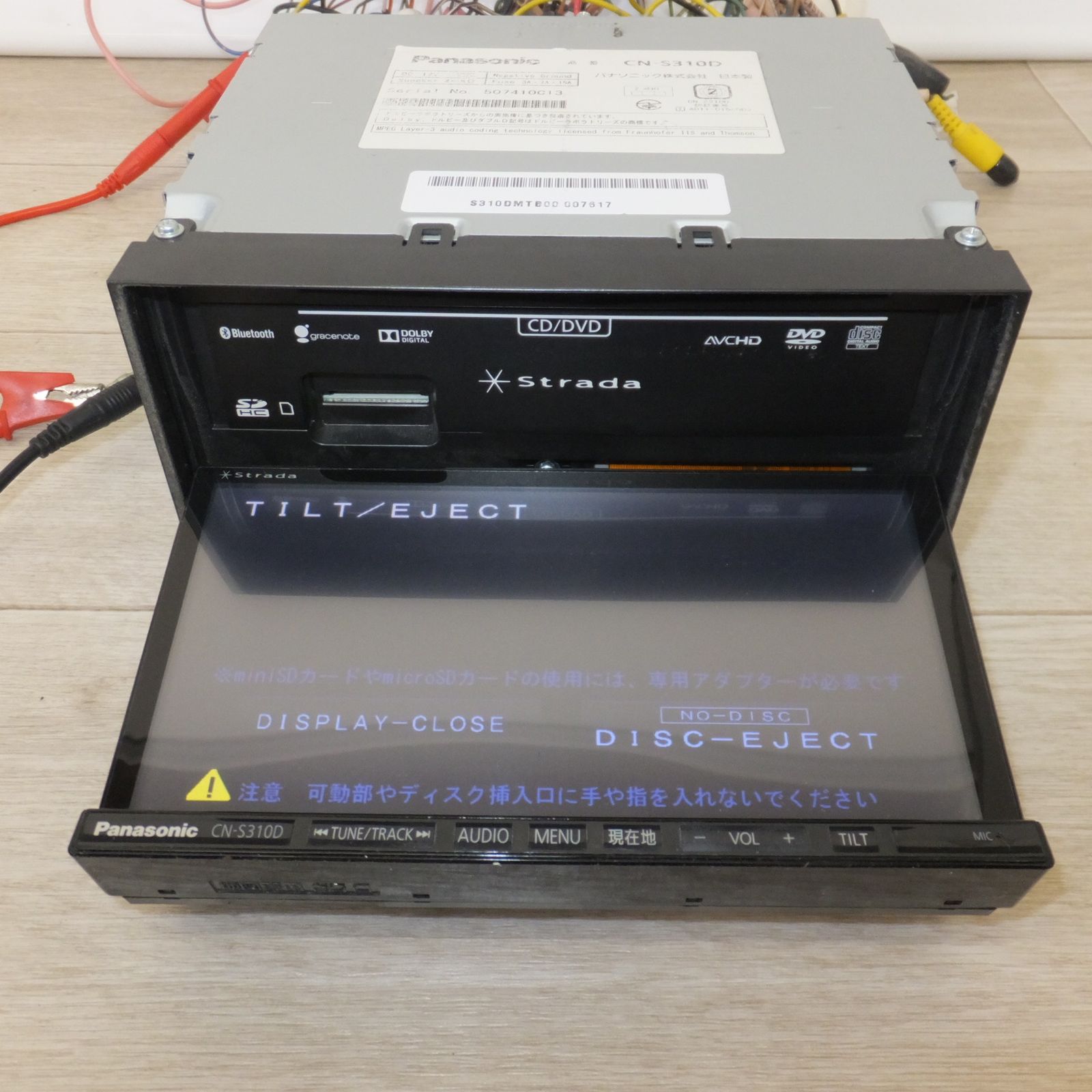 現状品 パナソニック